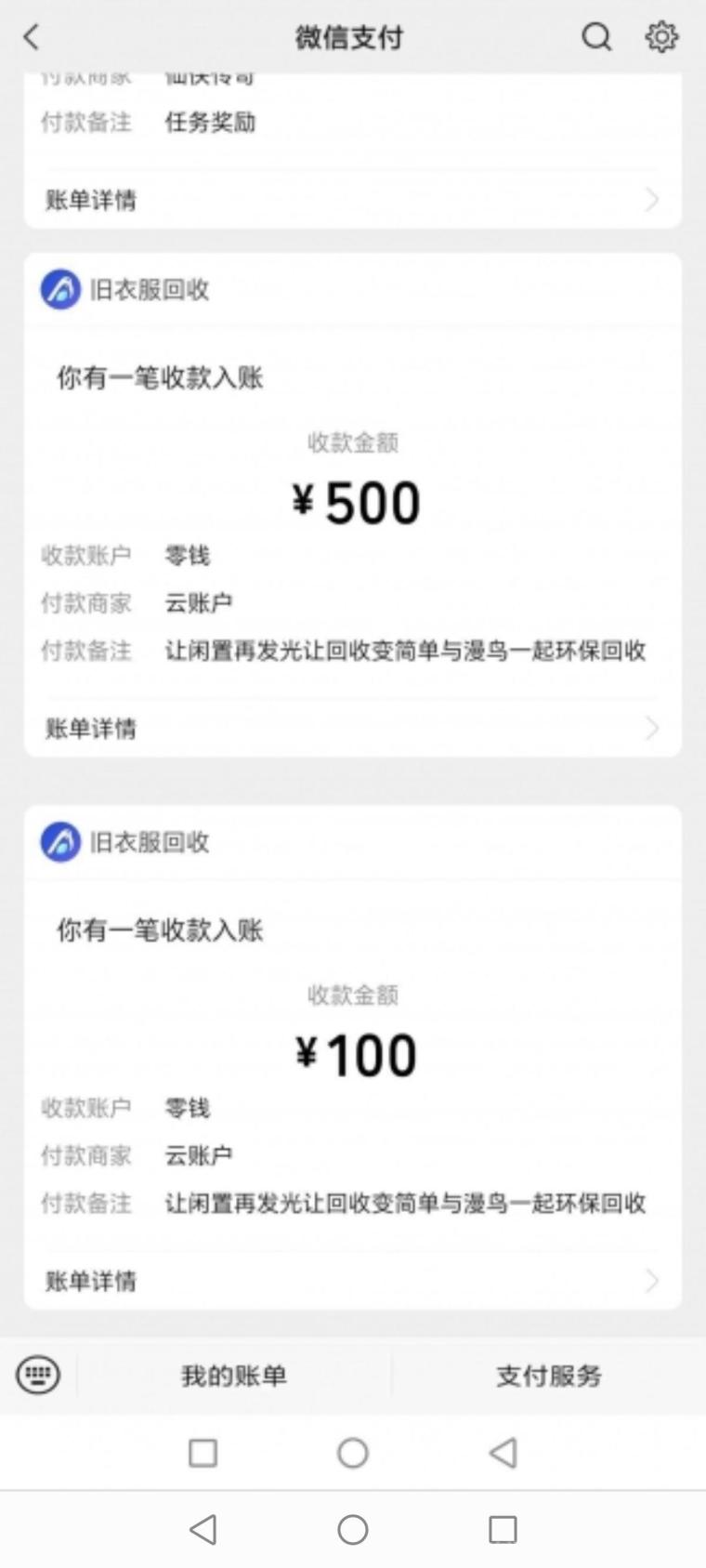 首码漫鸟回收上线零投资日结