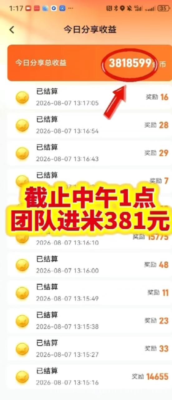 【幸运红包】首码刚出,首创矩阵玩法,推广收益超高!