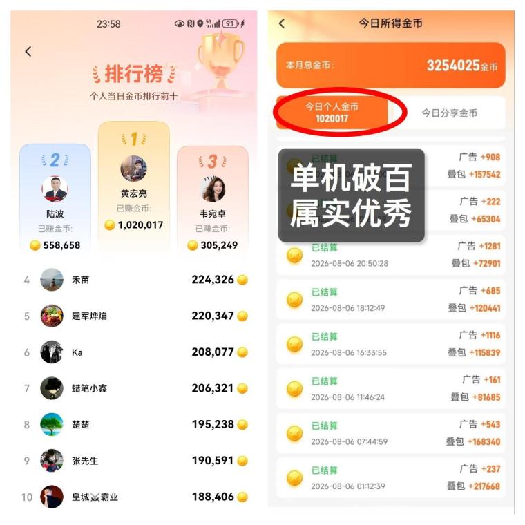 【幸运红包】首码刚出,首创矩阵玩法,推广收益超高!