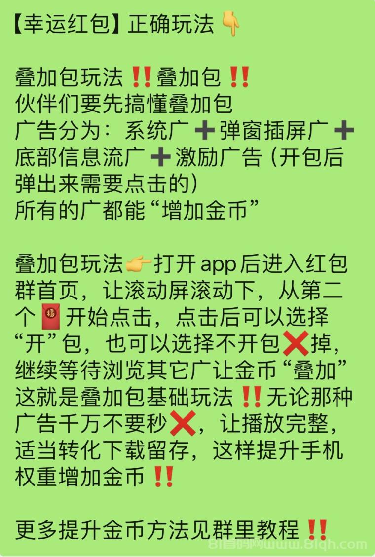 【幸运红包】首码刚出,首创矩阵玩法,推广收益超高!