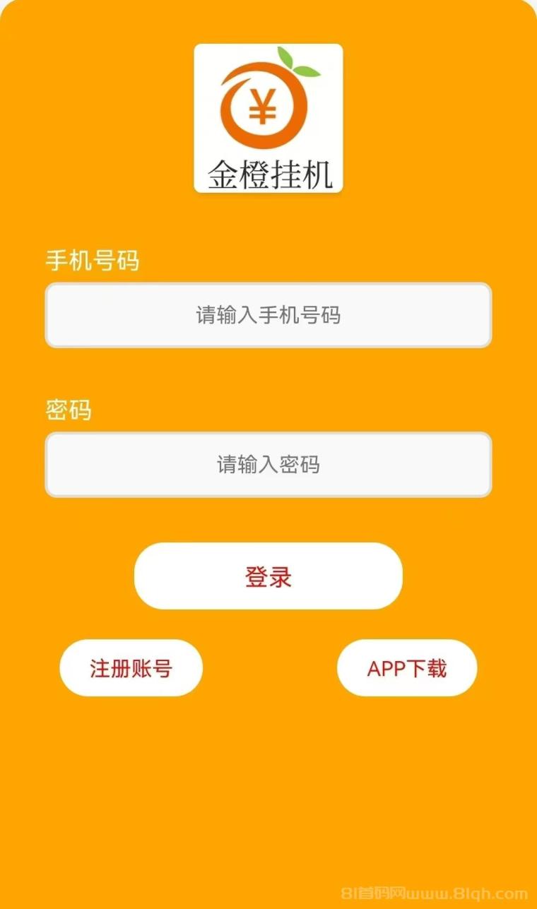 【金橙挂机商城】大转盘最高888元大奖 完成签到18元