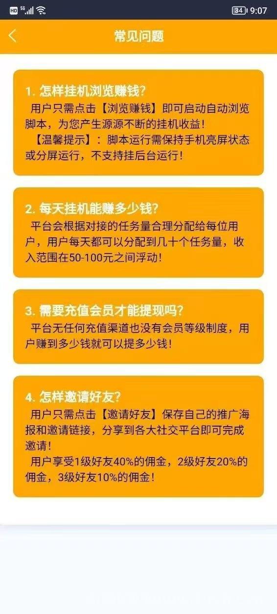 【金橙挂机商城】大转盘最高888元大奖 完成签到18元