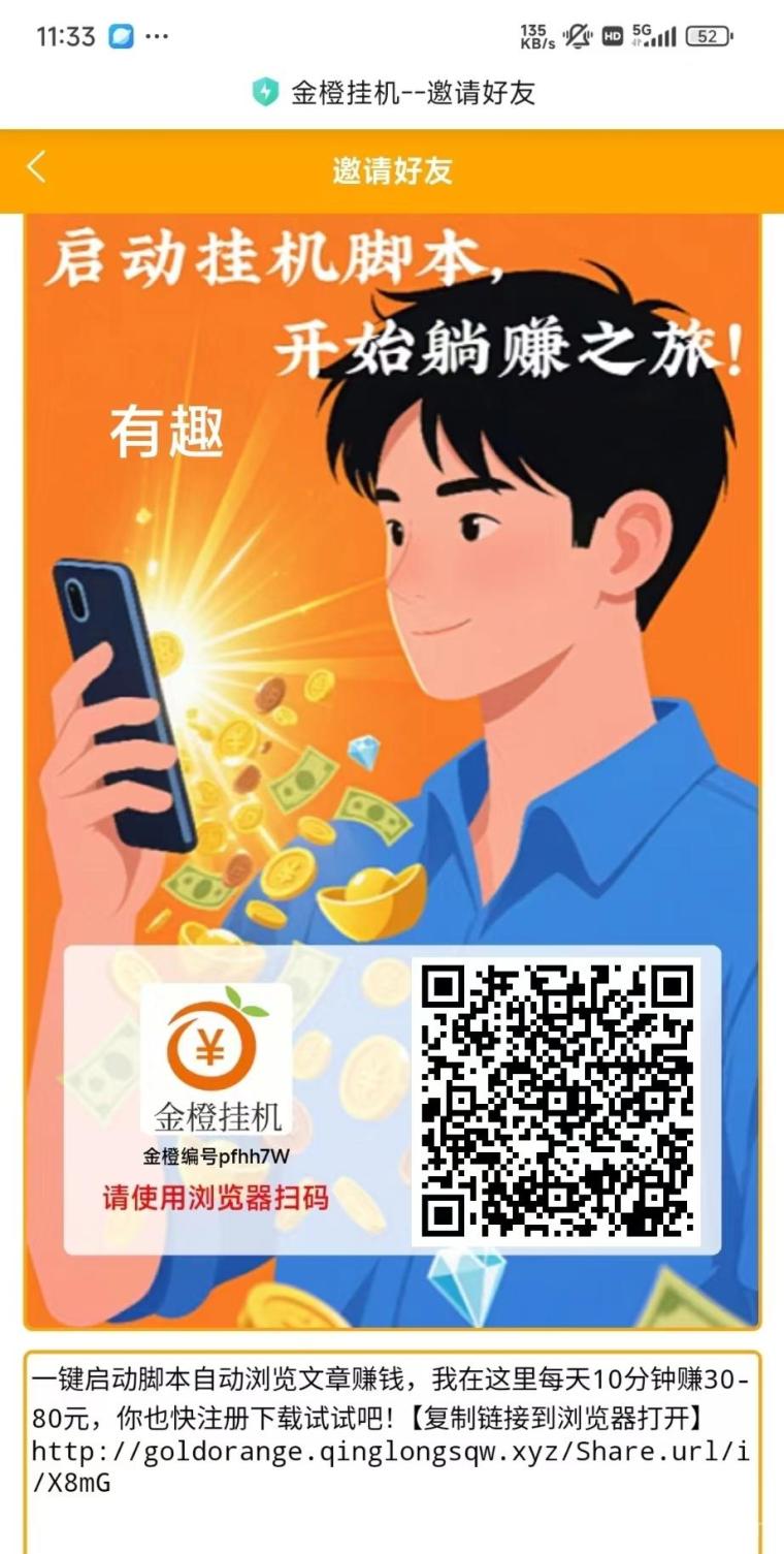 【金橙挂机商城】大转盘最高888元大奖 完成签到18元