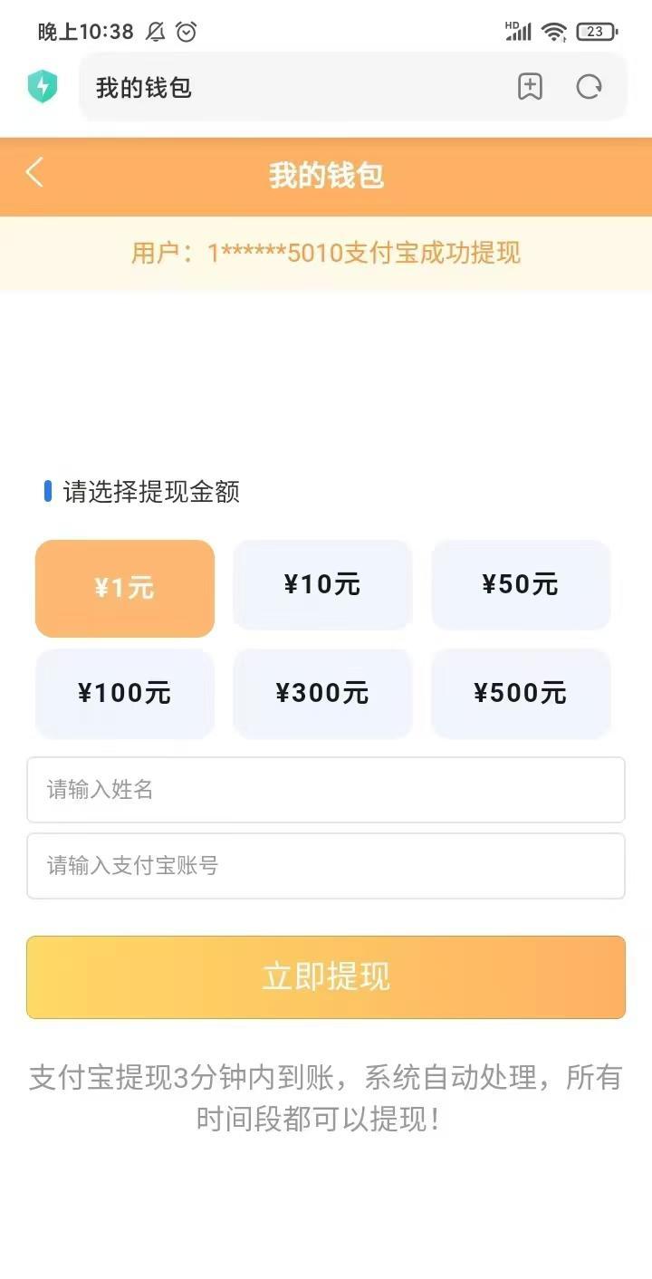 【金橙挂机商城】大转盘最高888元大奖 完成签到18元