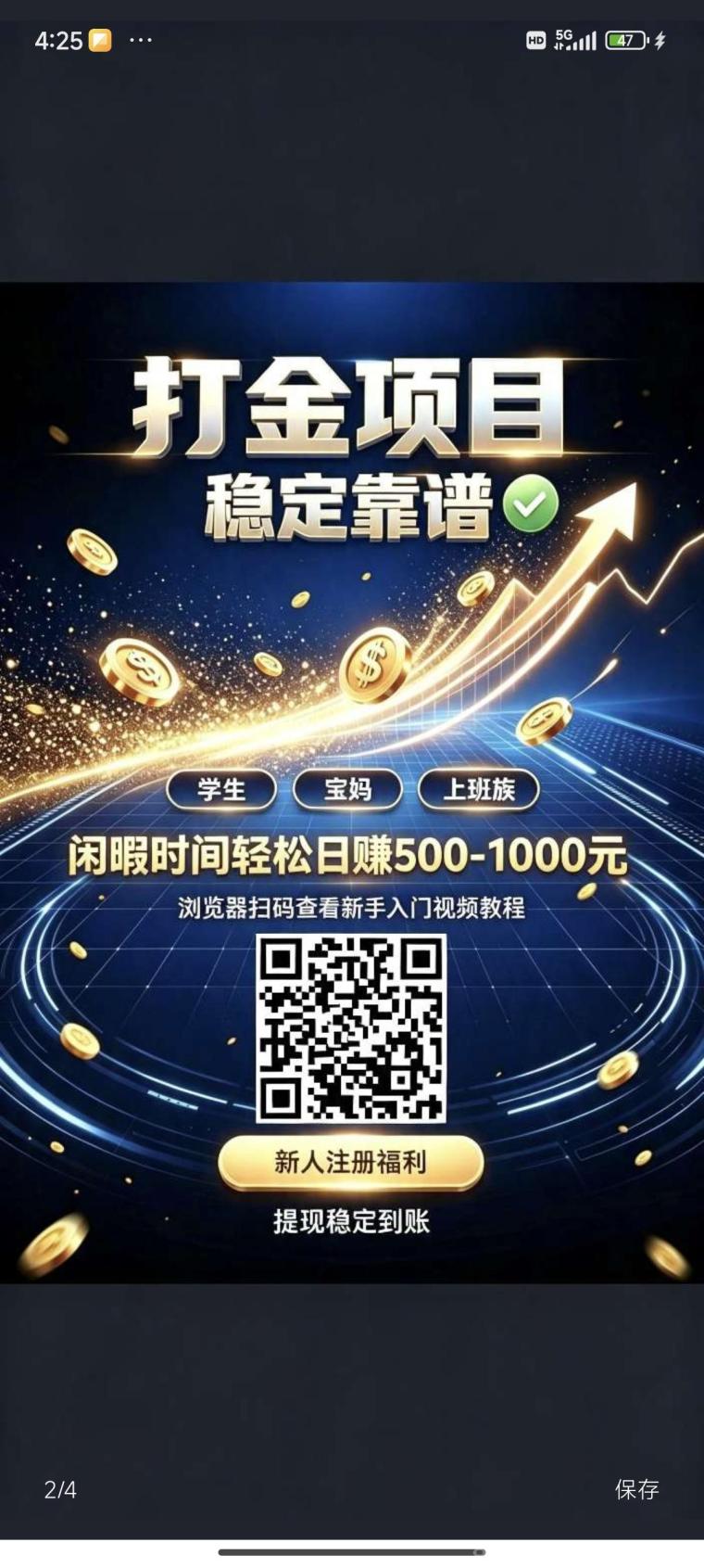 新项目日入500+