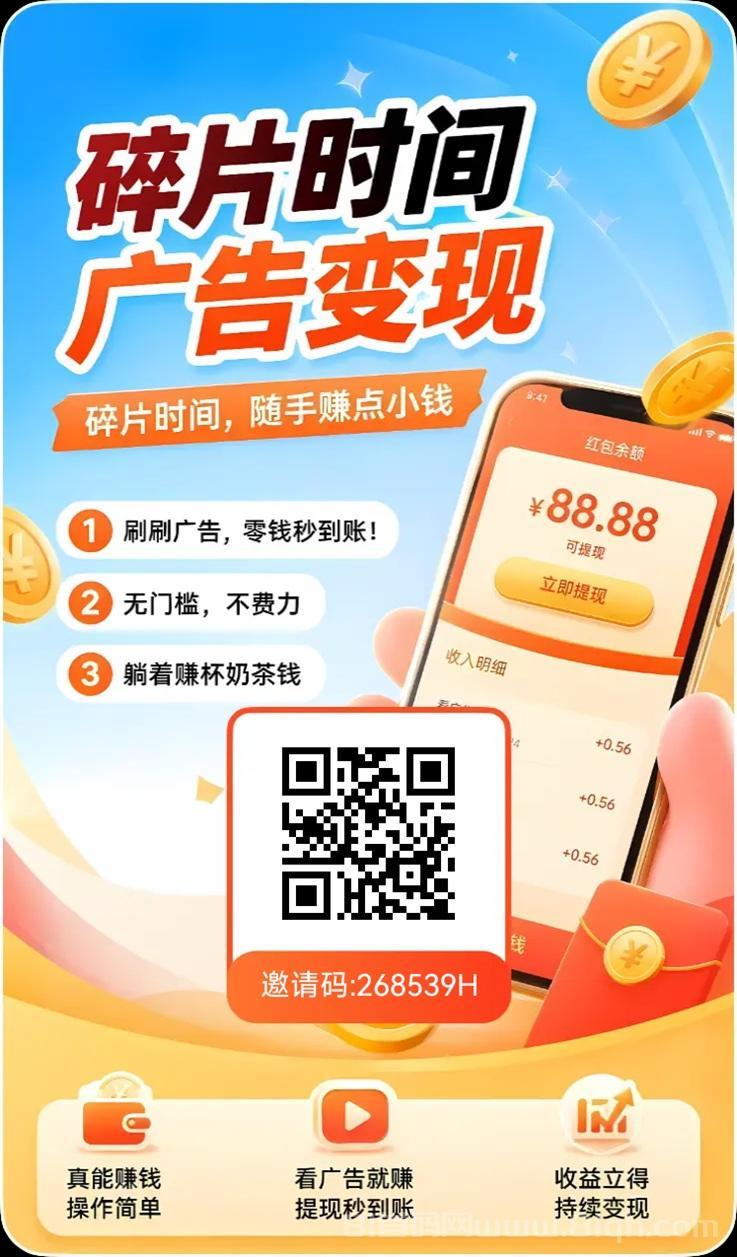 幸运红包app上线了，看广告赚钱软件，刷视频看广告持续零撸！