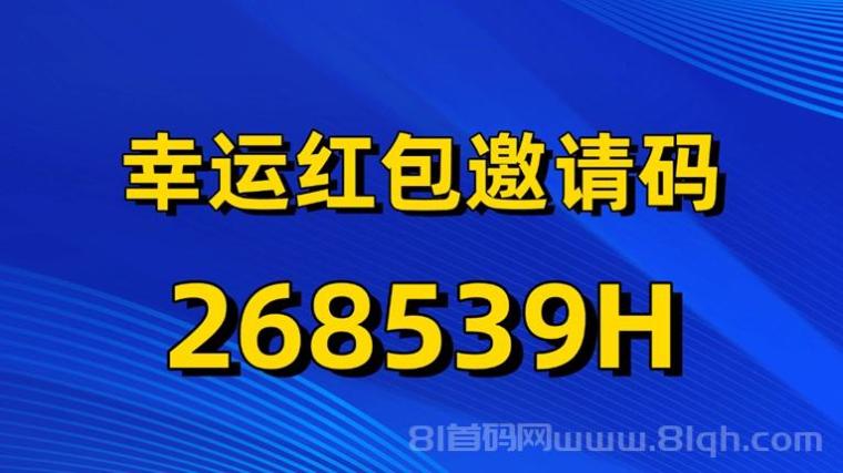 幸运红包app上线了,看广告赚钱软件,刷视频看广告持续零撸!
