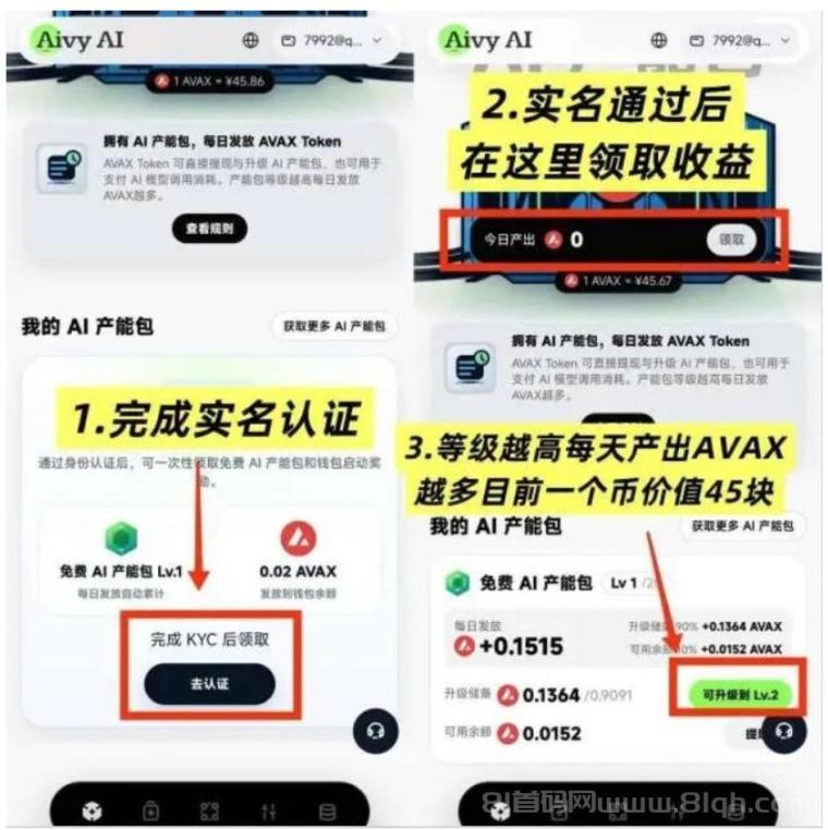 AivyAI，首码0撸，简单签到。