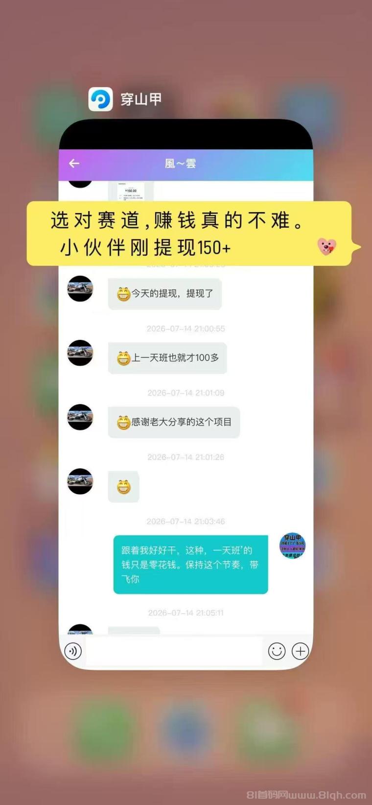 全网首码➕扶持【穿山甲】浏览一个广告5元，亲测日赚150元，注册就能赚。