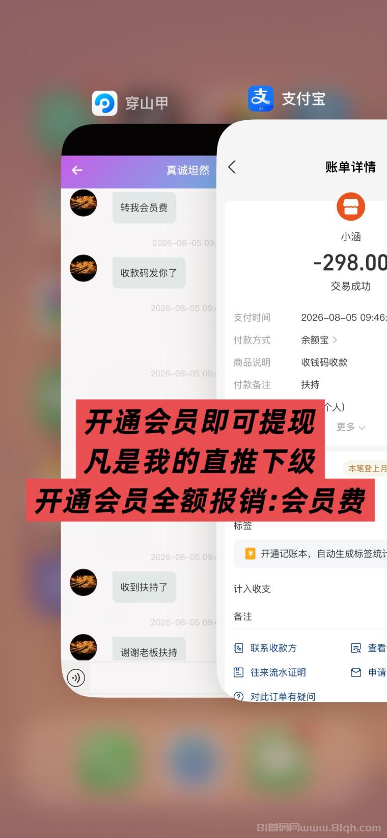 全网首码➕扶持【穿山甲】浏览一个广告5元，亲测日赚150元，注册就能赚。