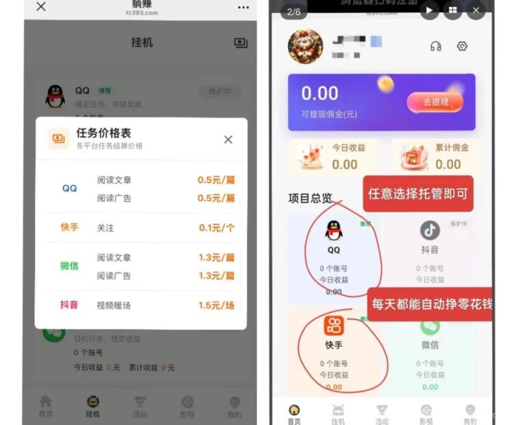 零撸挂机赚：首发零撸卦机支持多平台不实铭多号多赚，浏览器扫码注册二级分佣保底收Y高