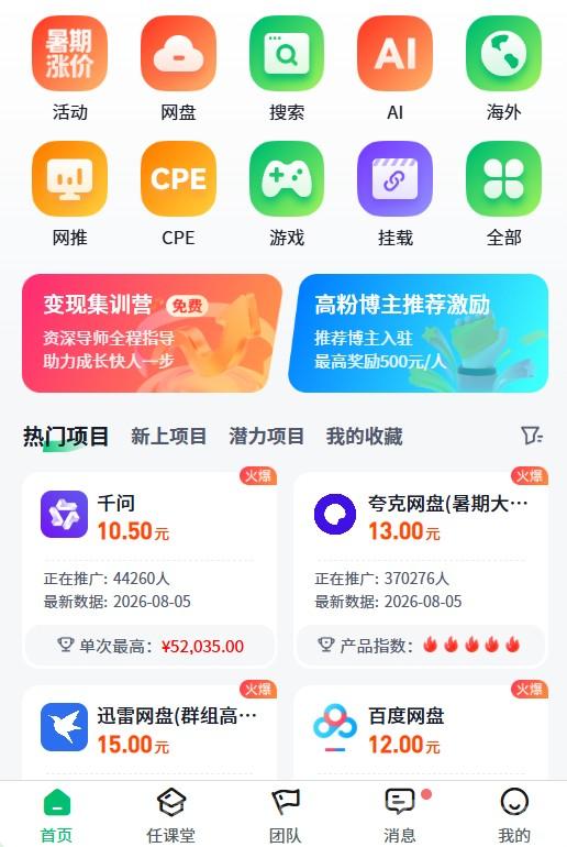 任推邦邀请码100001怎么获取?最新任推邦邀请码使用教程,全渠道通用一级码!