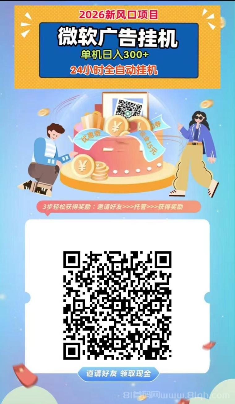 【极讯助手】多功能一体化应用,全程托管广告挂机