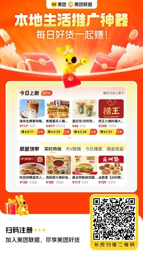 快赚联盟:某团携程截图任务单条0.7米无数量限制,多号操作收Y翻倍有视频教C