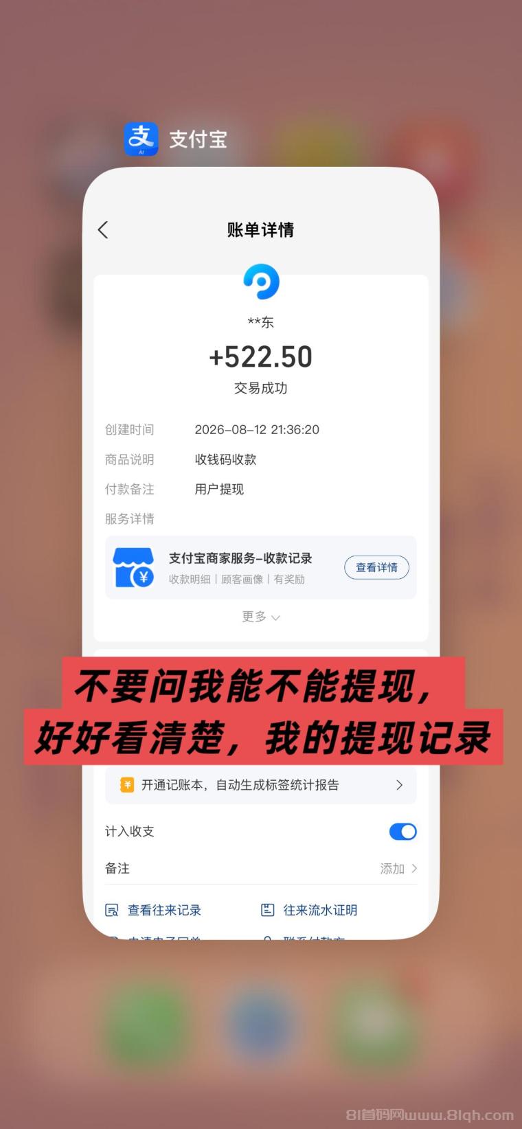 全网首码➕扶持【穿山甲】浏览一个广告5元，亲测日赚150元，注册就能赚。