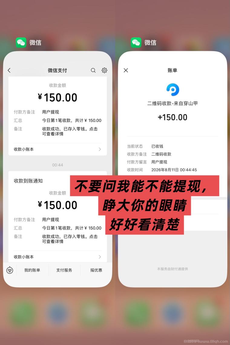 全网首码➕扶持【穿山甲】浏览一个广告5元，亲测日赚150元，注册就能赚。