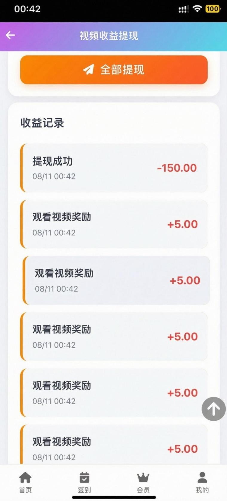 全网首码➕扶持【穿山甲】浏览一个广告5元，亲测日赚150元，注册就能赚。