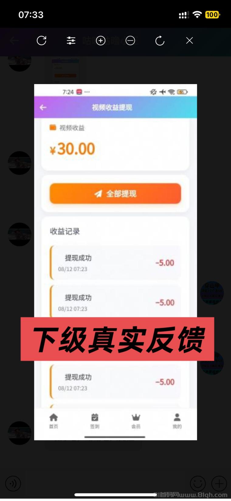 全网首码➕扶持【穿山甲】浏览一个广告5元，亲测日赚150元，注册就能赚。