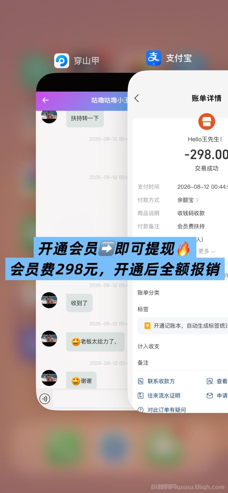 全网首码➕扶持【穿山甲】浏览一个广告5元，亲测日赚150元，注册就能赚。