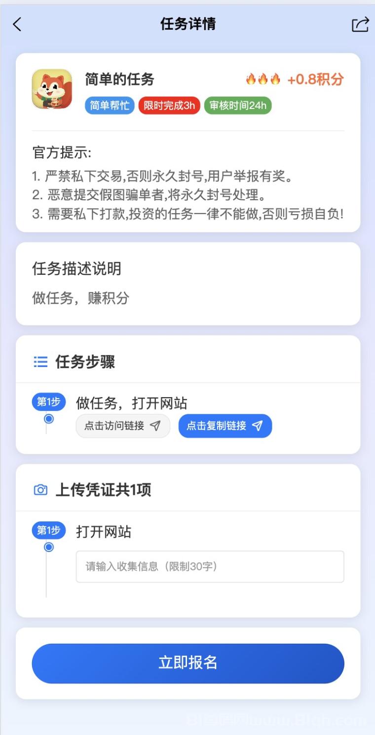 巡宝乐:有偿互助,帮忙能赚钱!海量任务10万+,新人奖励多,1元秒提现