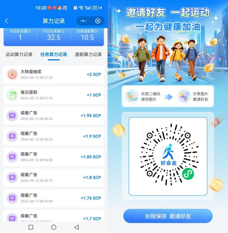 好会走:首码内侧走路撰米纯零撸天花板,自带商城自动芬虹,新人登录白送0.1到100米