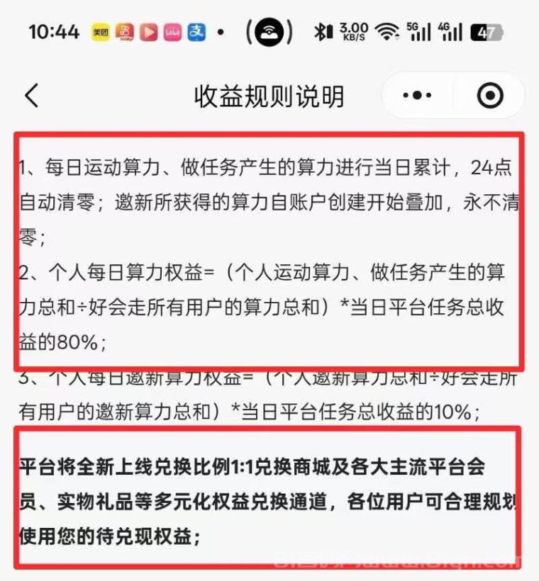 好会走:首码内侧走路撰米纯零撸天花板,自带商城自动芬虹,新人登录白送0.1到100米