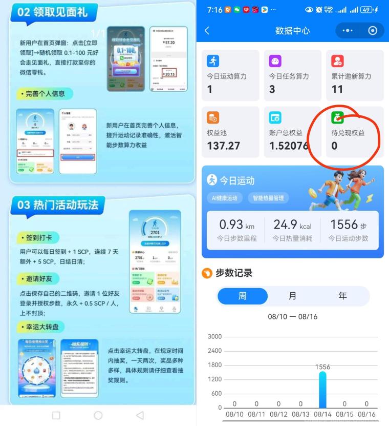 好会走:首码内侧走路撰米纯零撸天花板,自带商城自动芬虹,新人登录白送0.1到100米
