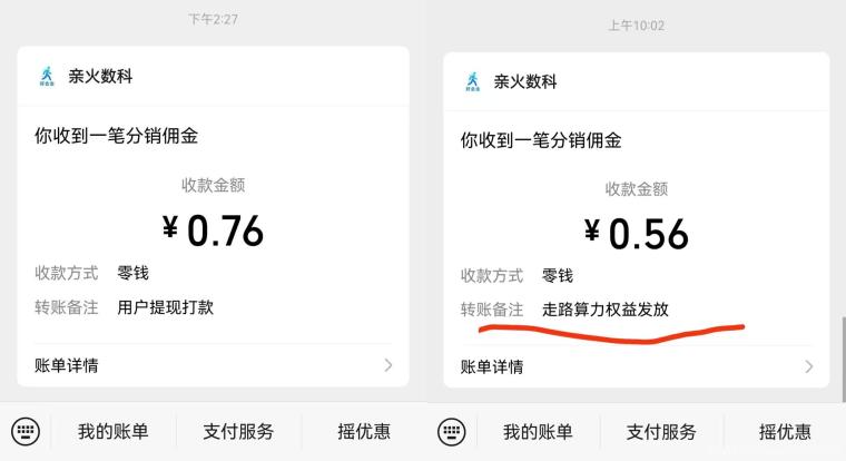 好会走:首码内侧走路撰米纯零撸天花板,自带商城自动芬虹,新人登录白送0.1到100米