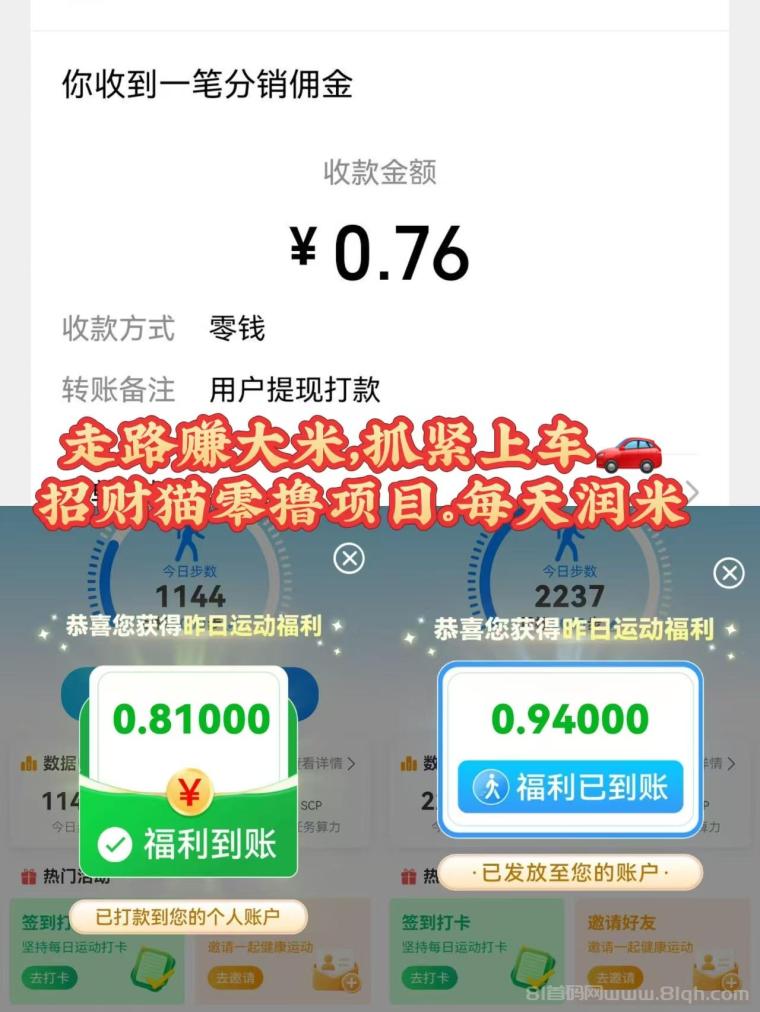好会走:首码内侧走路撰米纯零撸天花板,自带商城自动芬虹,新人登录白送0.1到100米