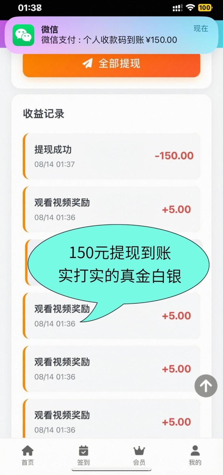 全网首码➕扶持【穿山甲】浏览一个广告5元,亲测日赚150元,注册就能赚。