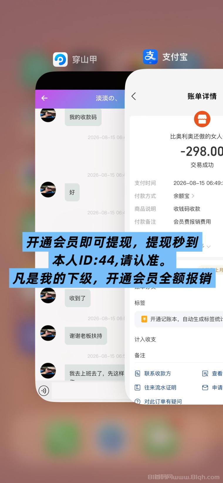 全网首码➕扶持【穿山甲】浏览一个广告5元,亲测日赚150元,注册就能赚。