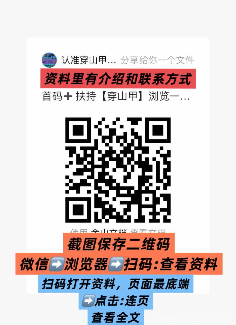 全网首码➕扶持【穿山甲】浏览一个广告5元,亲测日赚150元,注册就能赚。