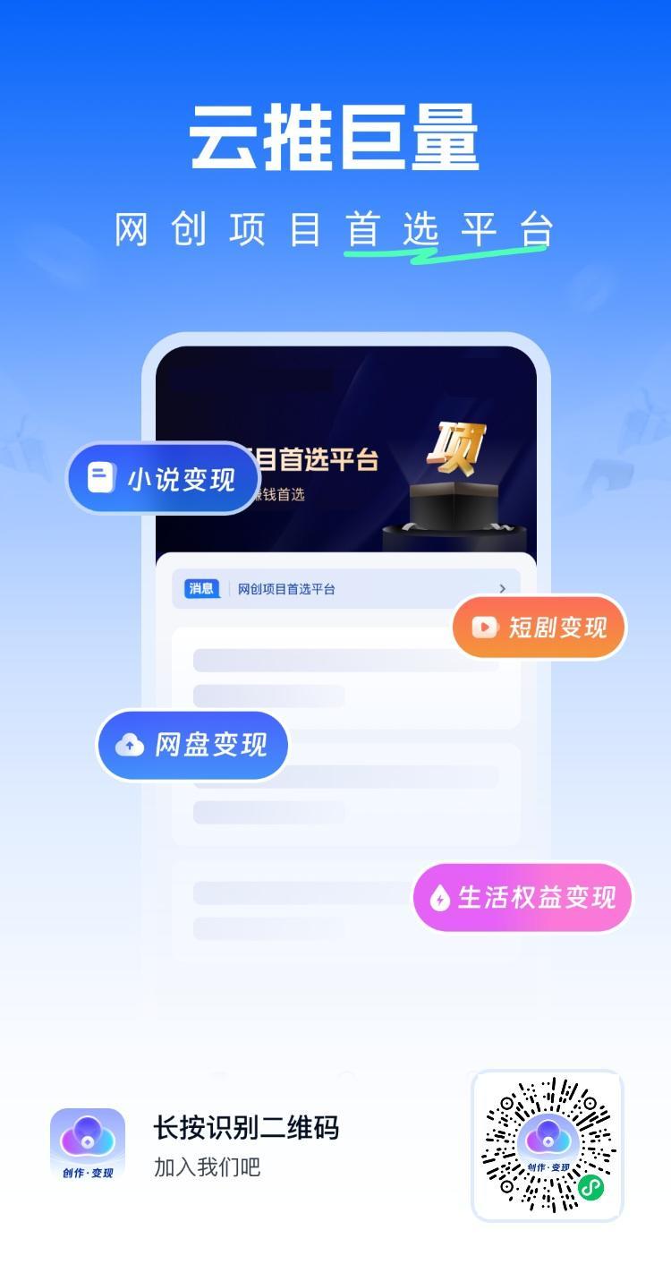 云推巨量是免费注册的吗？云推巨量网盘拉新要收费吗？
