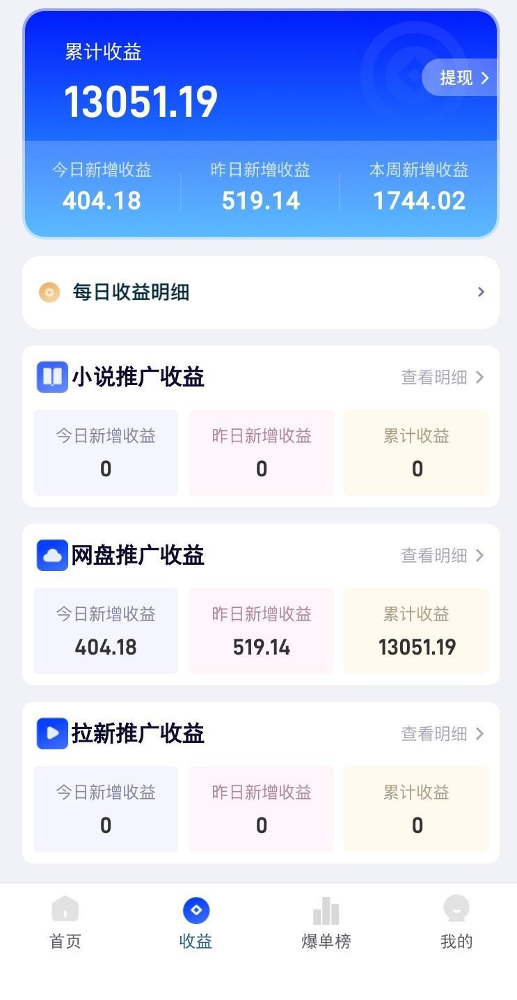 云推巨量是免费注册的吗?云推巨量网盘拉新要收费吗?