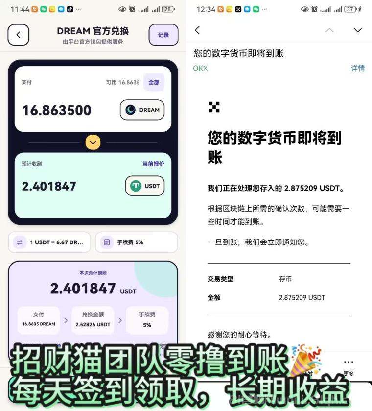 DREAM宝盒,每天撸油,纯零撸天花板,跨年长期橡木,团队高润!