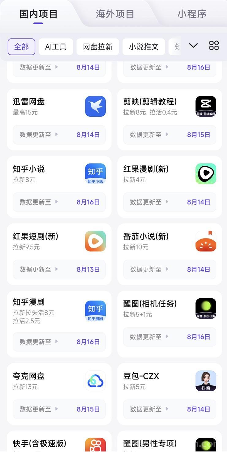 神图君知乎漫剧拉新合作渠道,大平台结算稳定,几百万人达人都在用的平台!