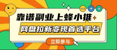 避开盲目引流,夸克网盘怎么推广才能稳定出单