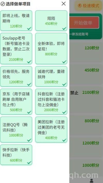 5.png 躺赚:2026新版挂机支持多平台零撸全自动,单号日入40+满1米提X,目前挂扣扣有位置