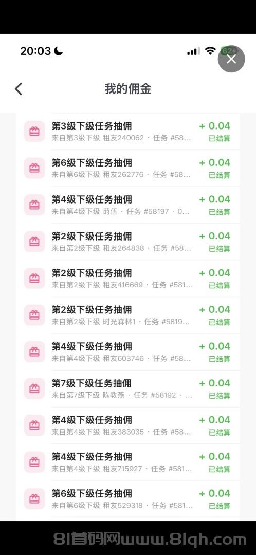 2.png 躺赚:2026新版挂机支持多平台零撸全自动,单号日入40+满1米提X,目前挂扣扣有位置