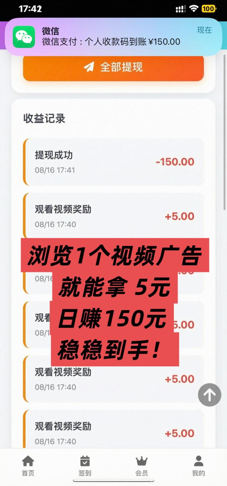全网首码➕扶持【穿山甲】浏览一个广告5元,亲测日赚150元,注册就能赚。