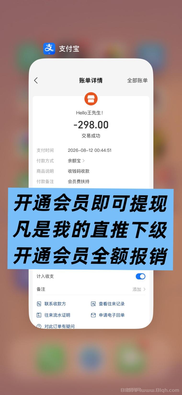 全网首码➕扶持【穿山甲】浏览一个广告5元,亲测日赚150元,注册就能赚。