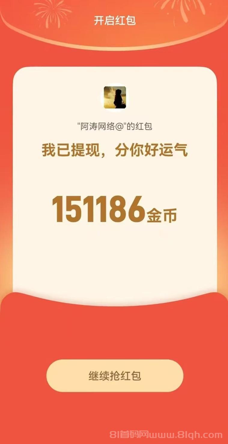 幸运红包官方注册邀请码268539H,官方最新版