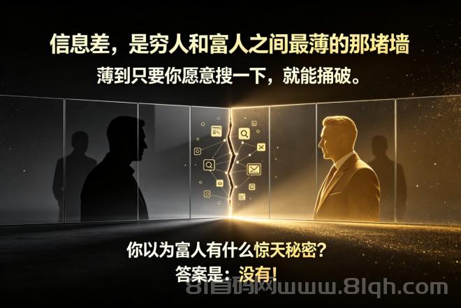牛.B克拉斯!100% 纯0撸,日赚1000+,找我领扶持!