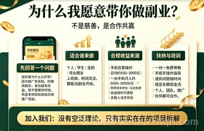 牛.B克拉斯!100% 纯0撸,日赚1000+,找我领扶持!
