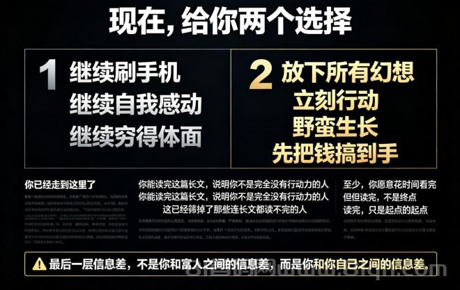 牛.B克拉斯!100% 纯0撸,日赚1000+,找我领扶持!