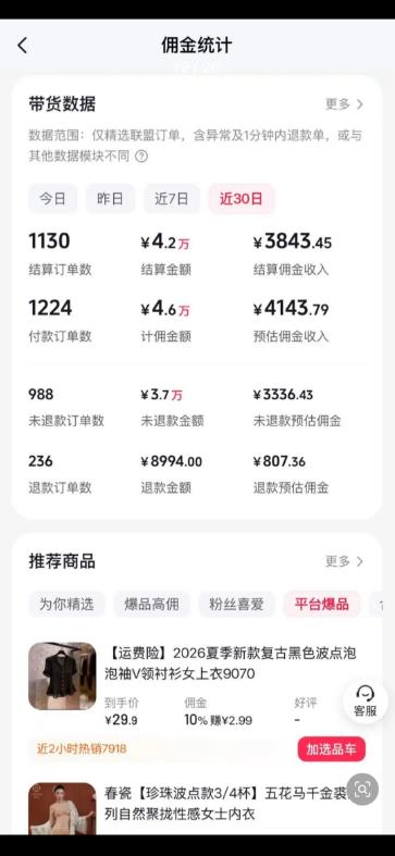 0投资挂机·米无忧图文带货·抖音一键授权,托管躺赚!