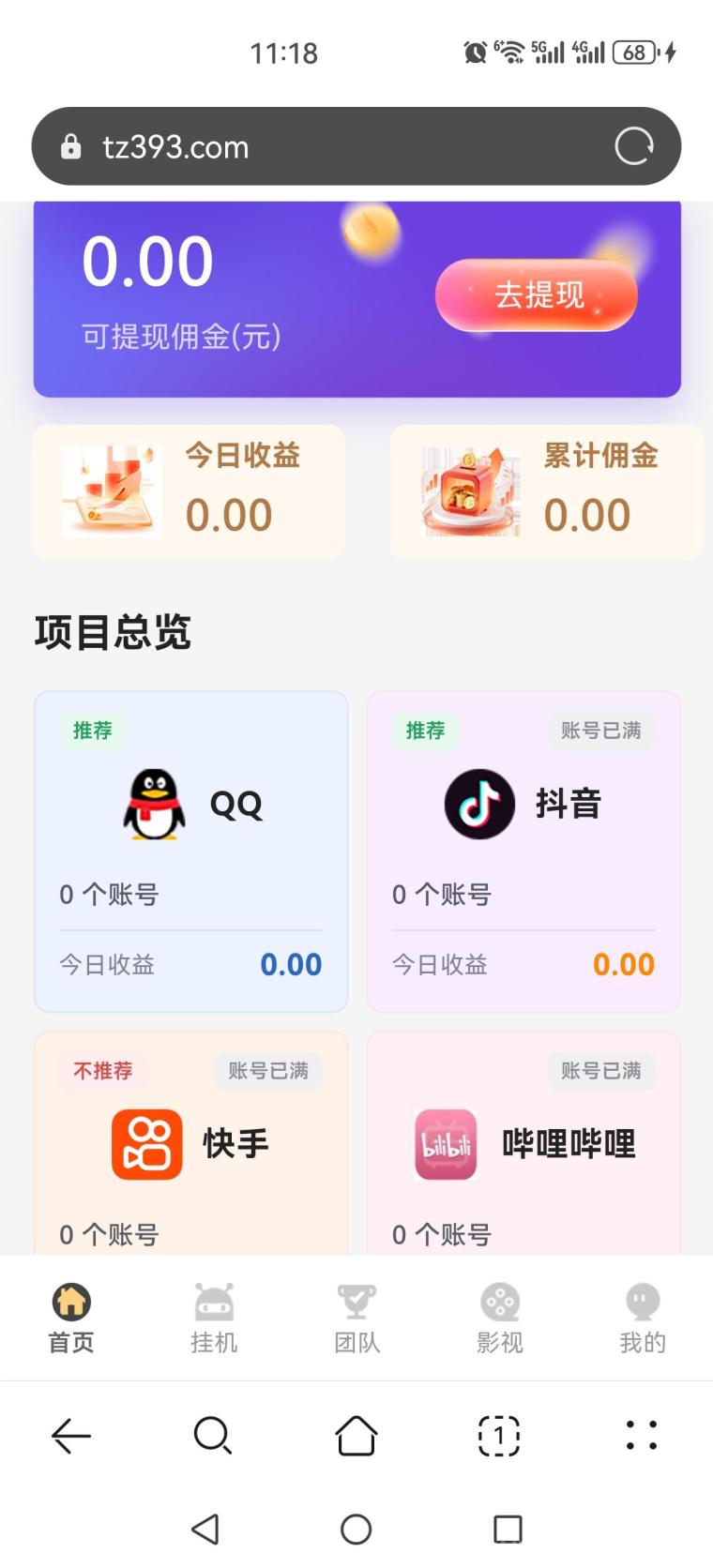 躺赚:2026全自动手机挂机掘金支持多平台,单号日入40+批量操作收Y无上限