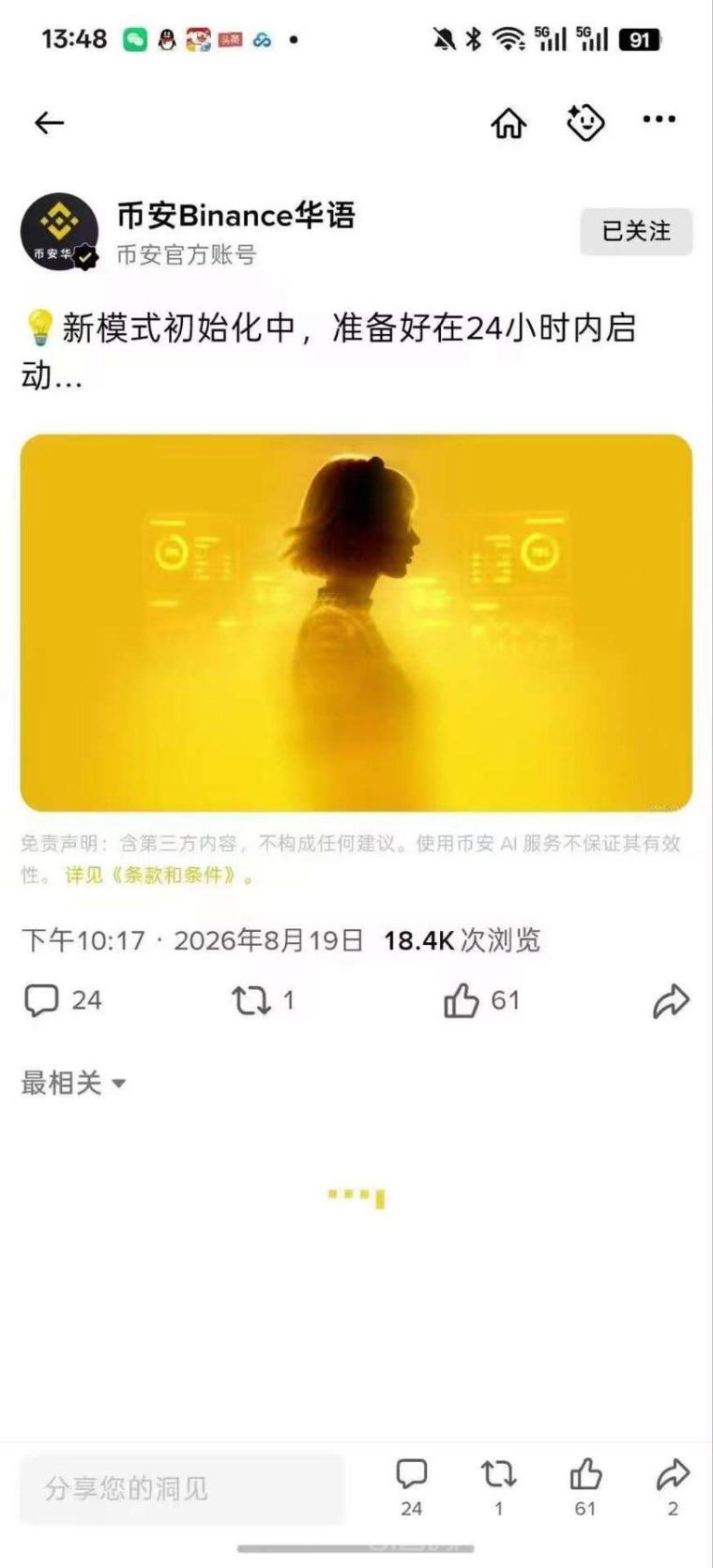 B.安商城,已官宣,零撸空投b,21号21点08分上线,抢占先机,翻身上岸