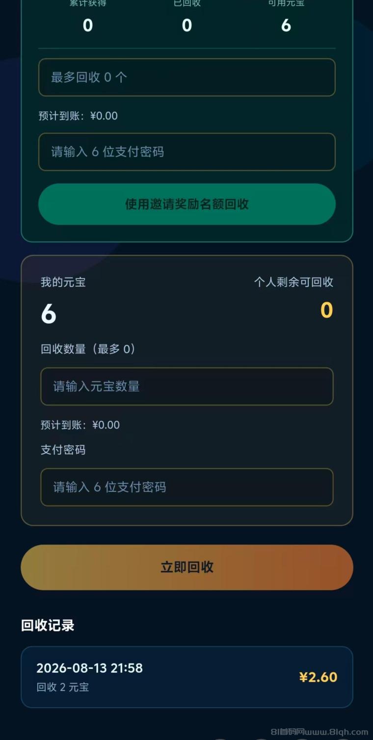 最新0撸项目,元宝APP,每天签到即可变现,连续签到奖励更多