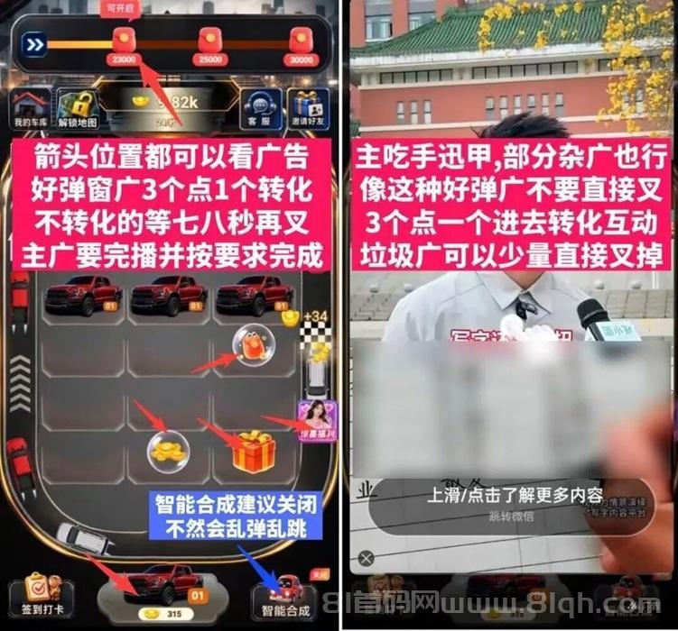 尚玩飞车0成本看广告赚钱平台,不用复杂玩法,有手机就能看广告赚钱!